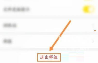 曲奇云盘退出群组怎么弄