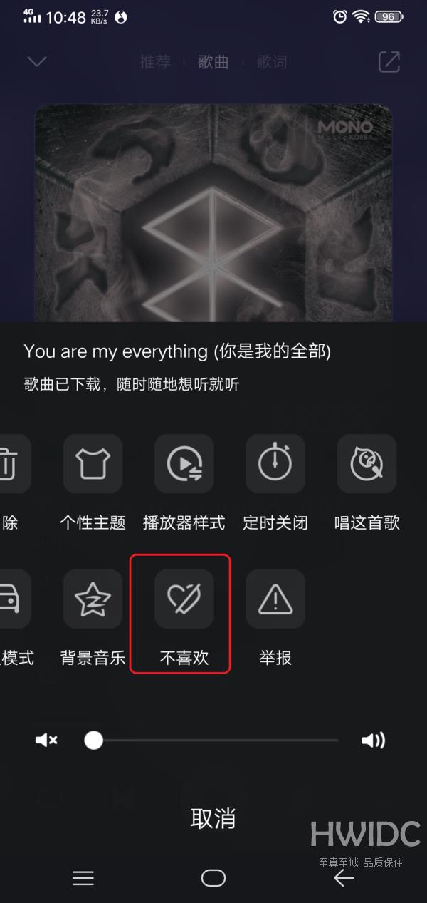 QQ音乐如何设置不喜欢的歌曲？不喜欢的通通加入黑名单