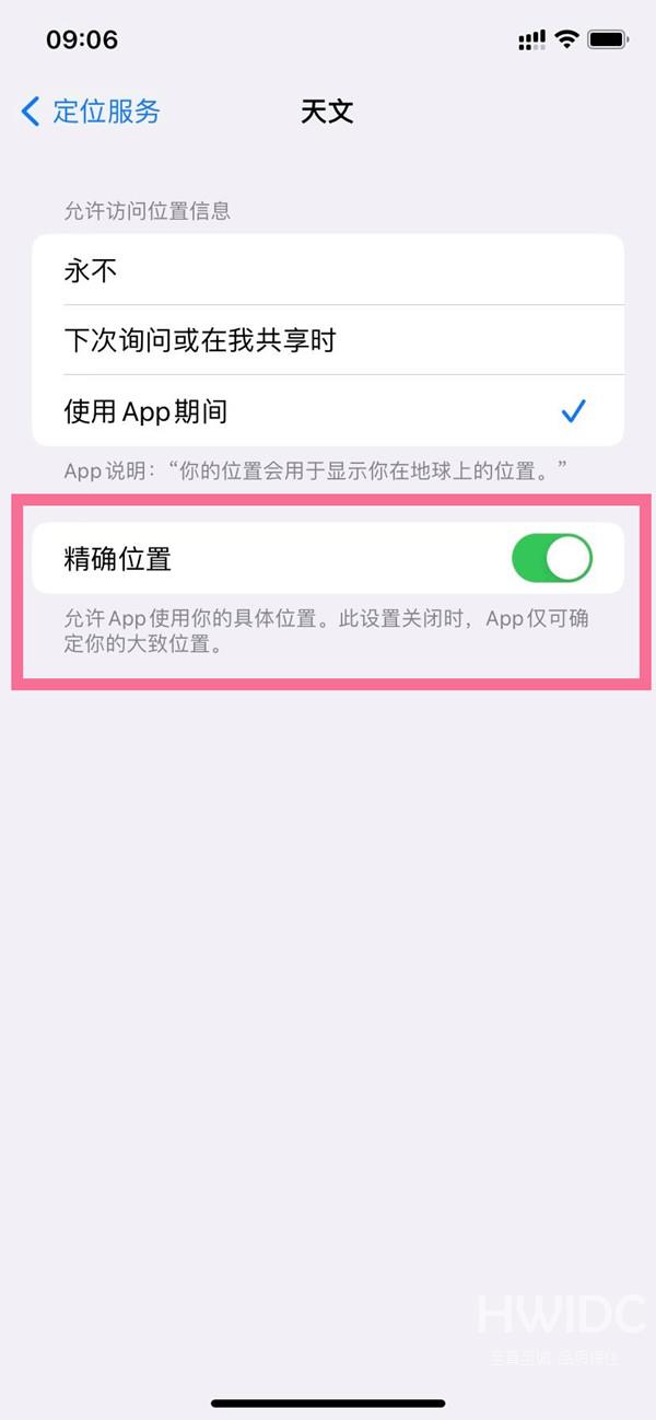 ios16天文壁纸为什么没有定位