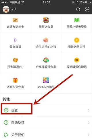 爱奇艺极速版APP