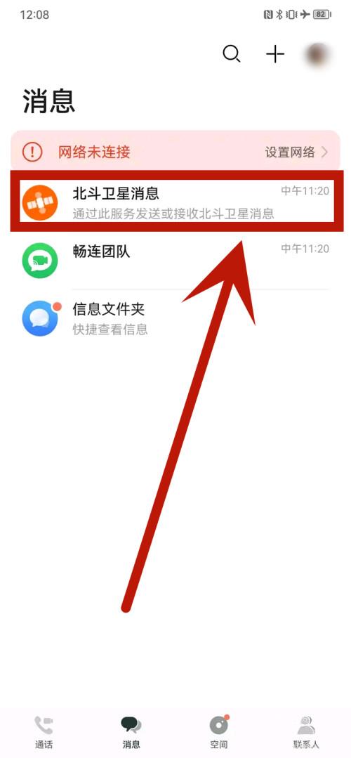 华为mate50卫星通信在什么地方