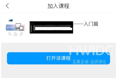 学习通邀请码如何使用