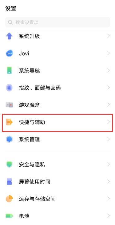 iqooz6如何开启悬浮球