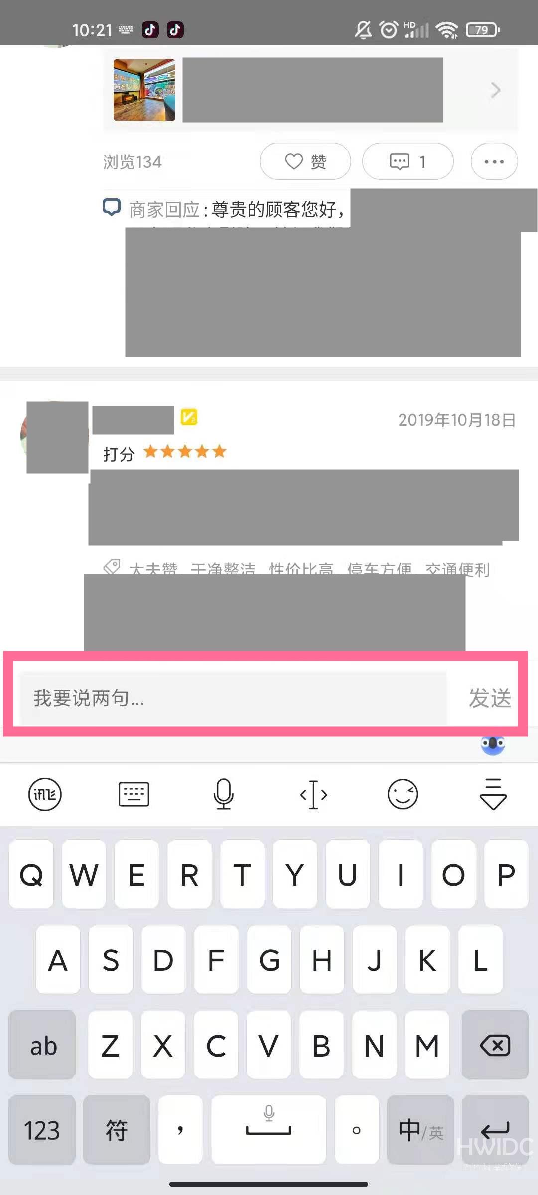 美团为什么不能修改评价