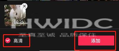 剪映如何设置高清画质