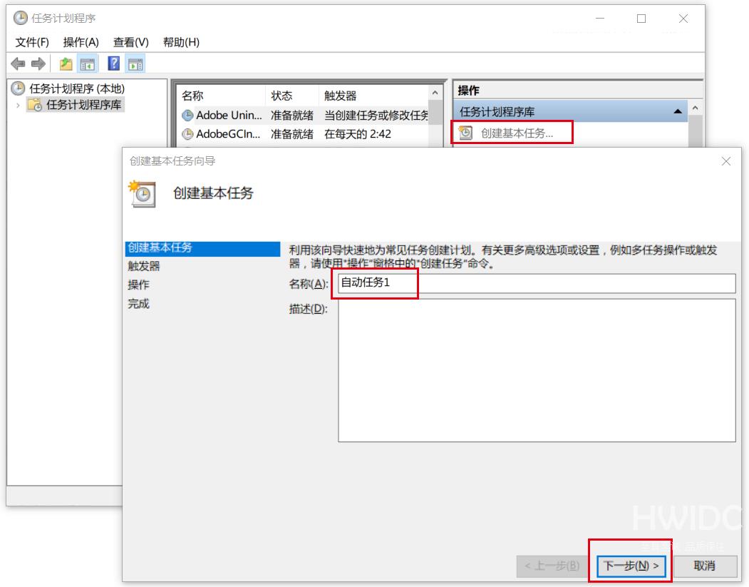 FreeFileSync + Windows任务计划程序 实现自动备份功能-半竹博客