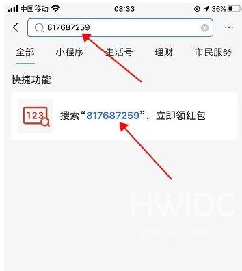 支付宝怎么扫码得红包