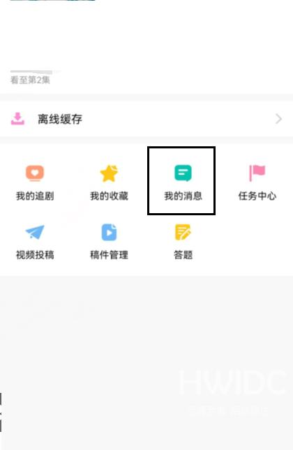 韩剧tv如何设置消息免打扰