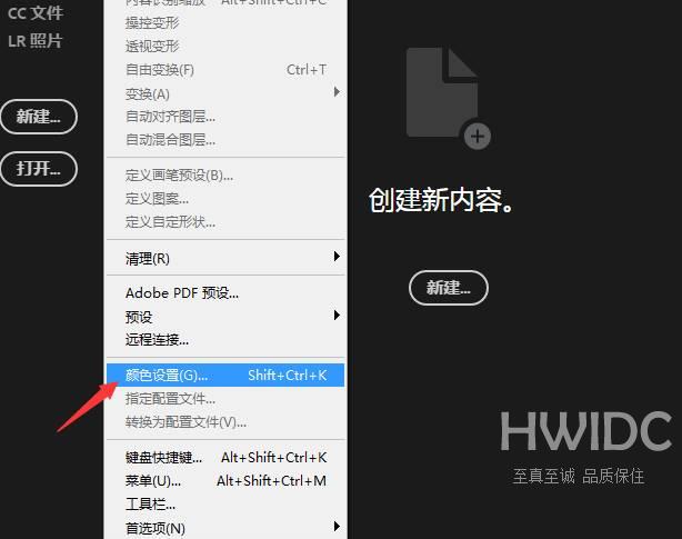 ps怎么关闭用灰度系数混合RGB颜色? Photoshop颜色设置方法