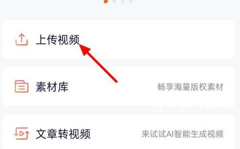 腾讯视频怎么发短视频