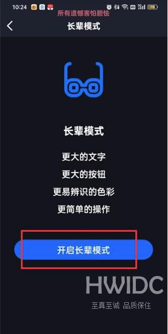 菜鸟裹裹怎么设置长辈模式