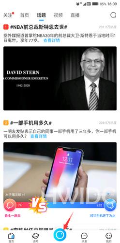 百度贴吧app在哪里发帖