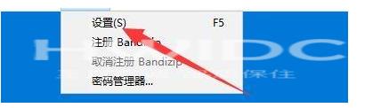 《Bandizip》怎么开启贴靠窗口功能