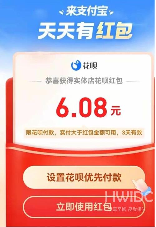 支付宝怎么扫码得红包