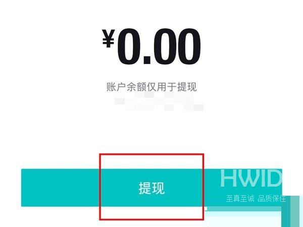 得物钱包余额如何使用