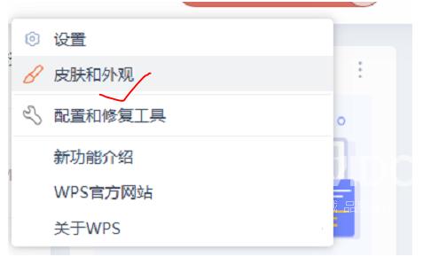 《wps》怎么设置格式图标