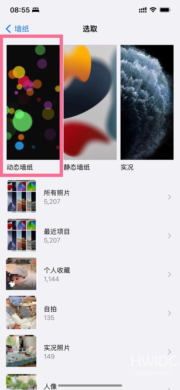 iphone14plus如何设置动态壁纸