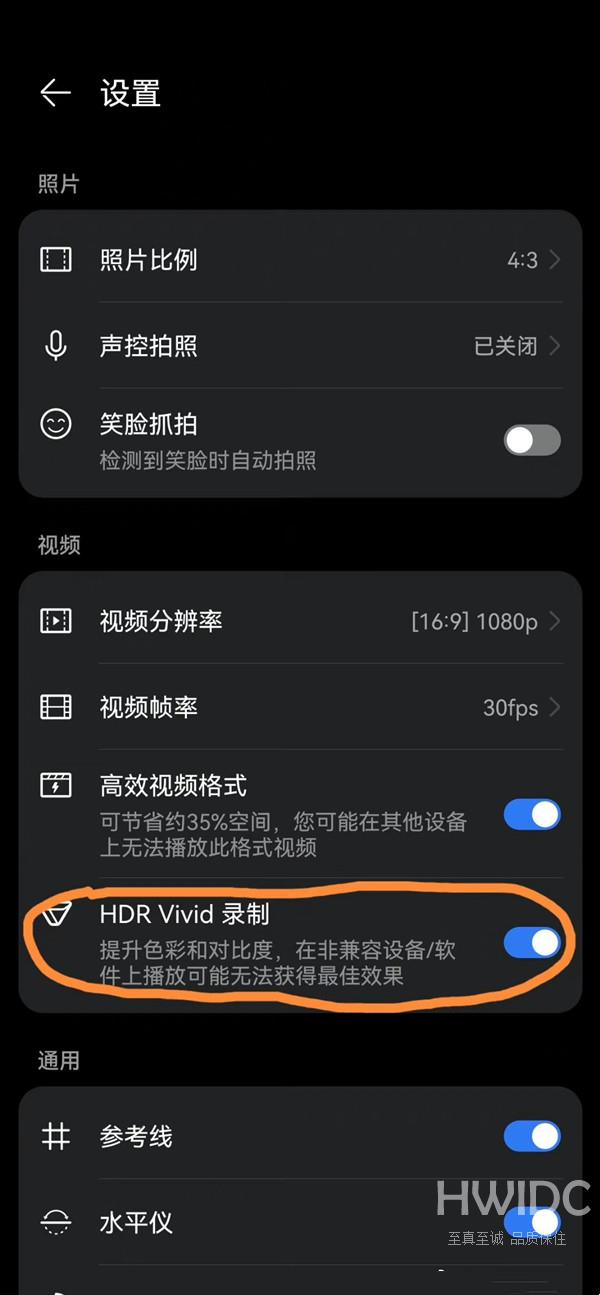 华为mate50如何打开HDR Vivid拍摄