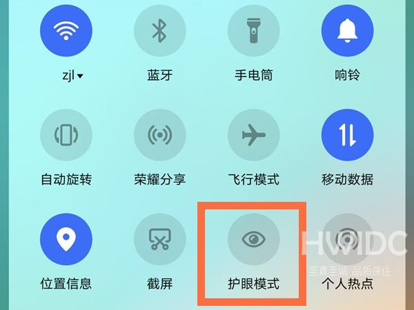 荣耀x40如何设置护眼模式