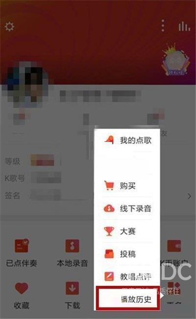 全民k歌如何删除播放记录