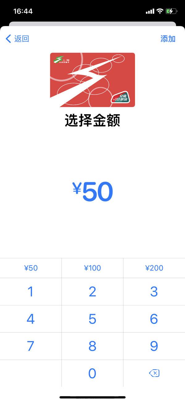 iphone14如何添加公交卡