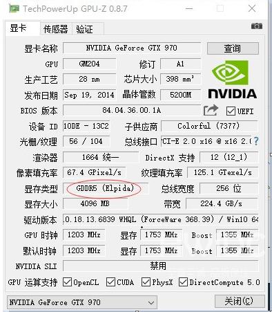 GPU-Z如何查看显存颗粒？