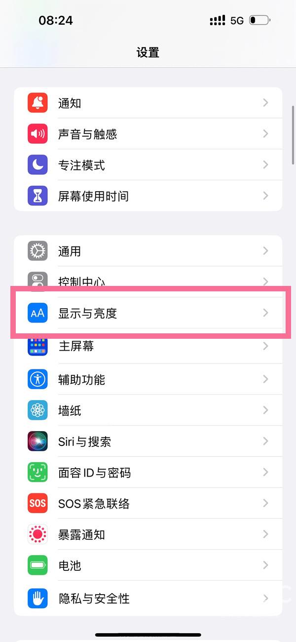 ios16如何调护眼模式