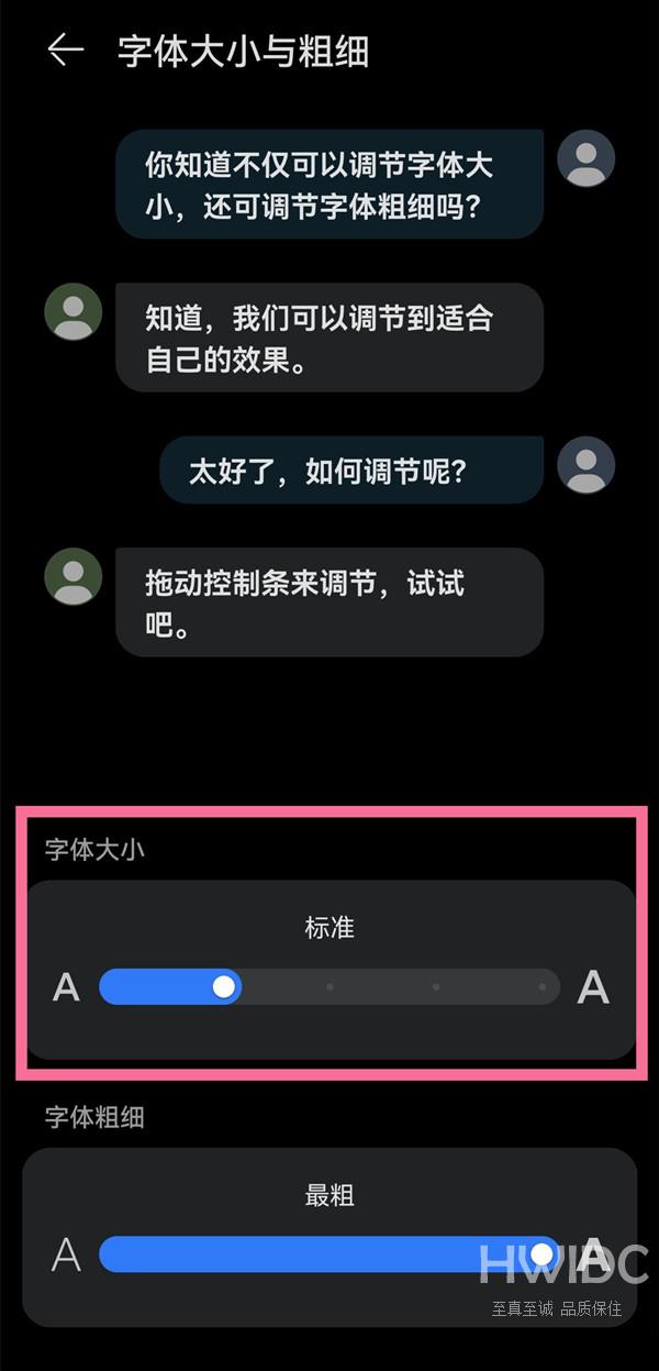 华为mate50rs保时捷如何设置字体大小