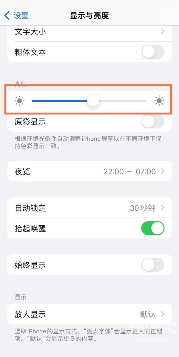 iphone14亮度调节在什么地方