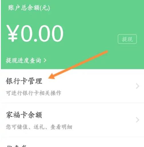 自如怎么绑定信用卡