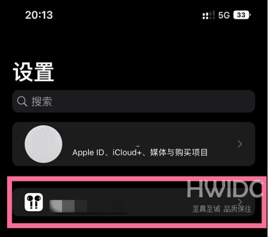 ios16空间音频如何设置