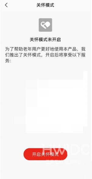 全民k歌如何设置关怀模式