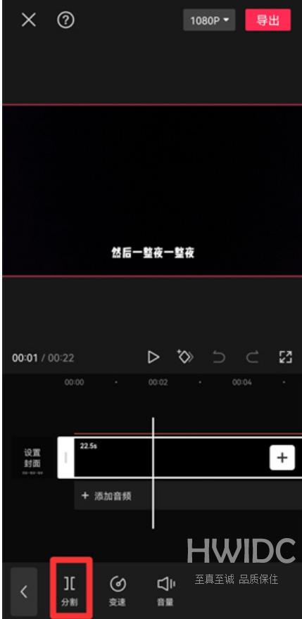 剪映视频局部静音如何设置