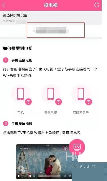 韩剧tv怎样投屏