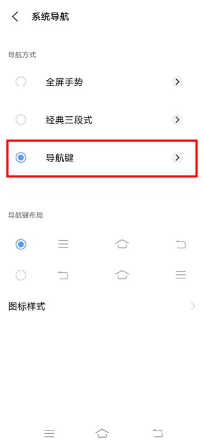 iqooz6如何设置返回键