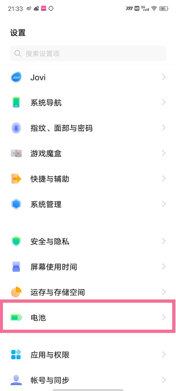 iqooz6如何设置高耗电提醒