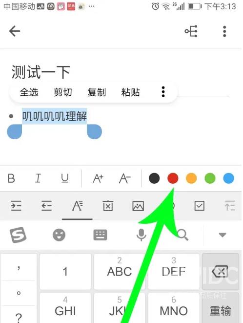 幕布改变字体颜色怎么设置