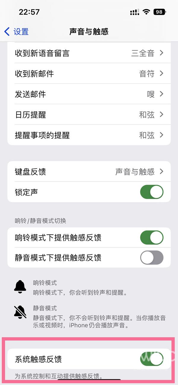 ios16震动如何打开