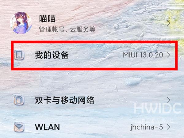 小米civi2如何开启开发者选项