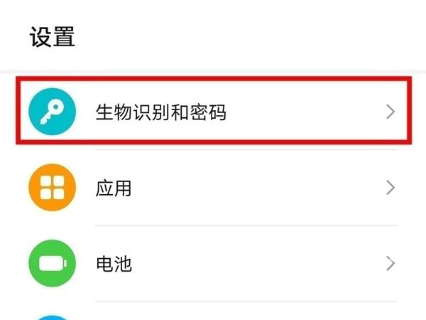 荣耀x40如何设置指纹锁