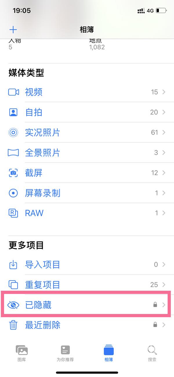 ios16隐藏照片在哪里