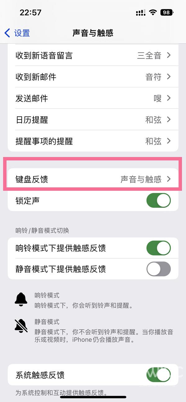 ios16键盘打字声音在什么地方设置