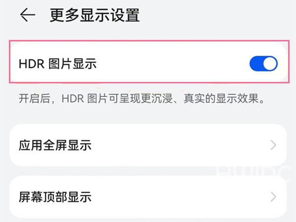 华为mate50如何打开HDR图片显示