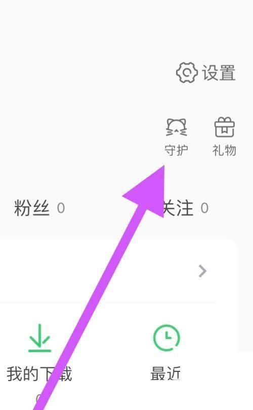 铃声多多查看守护怎么操作