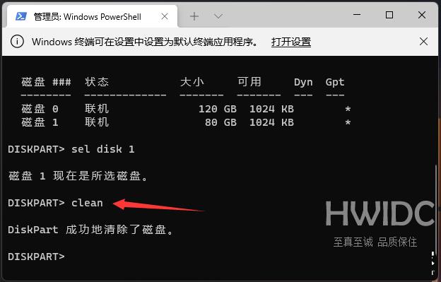 Win11格式化c盘怎么操作？