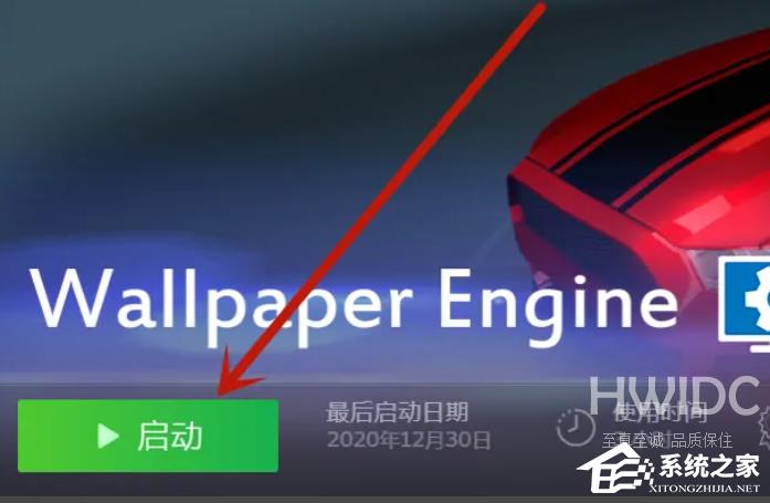 Wallpaper Engine怎么在线预览？