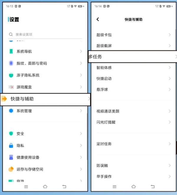 vivo手机悬浮通知如何开启小窗