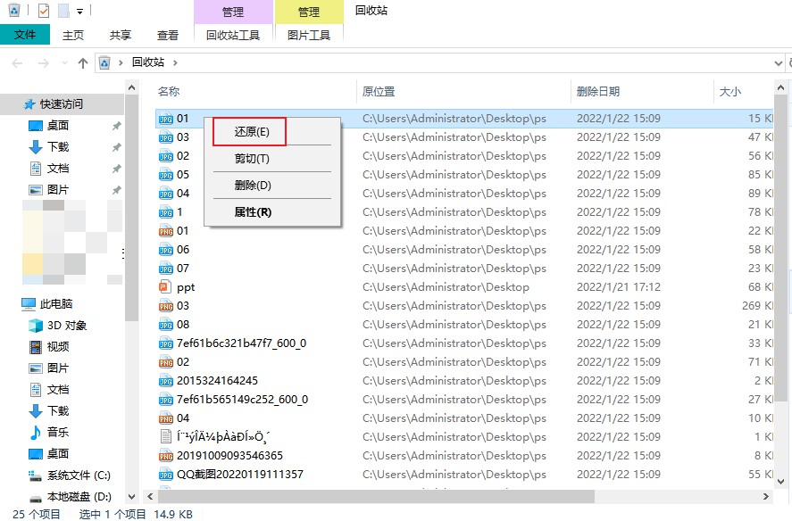 丢失电脑数据如何恢复(1)