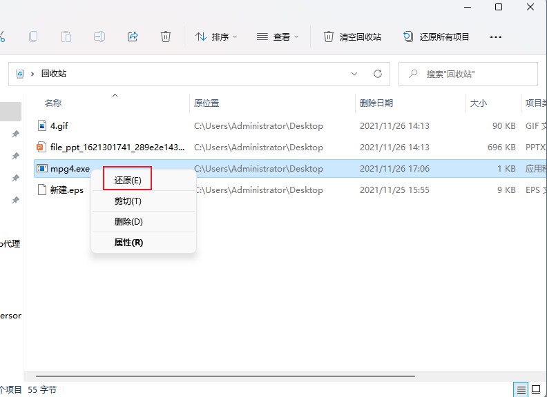 windows系统误删exe文件怎么恢复