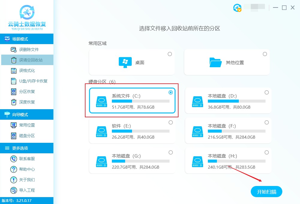 怎么恢复回收站删除的视频(7)